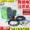 Máquina de Inyección Eléctrica Impermeable a Prueba de Fugas de Dos Fases Wanda 220V Pequeño Vidrio de Agua Bomba de Inyección de Doble Cilindro de Doble Líquido de Frecuencia Variable