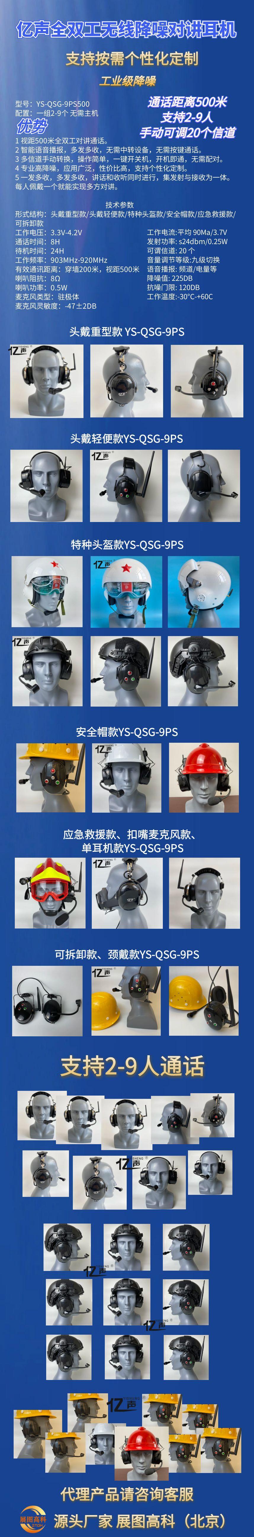 亿声品牌无线降噪对讲耳机全双工1688