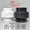 Conector Plástico de União de PVC Tianyan para Aquário Tanque de Peixes Acessórios Especiais para Tubos de Água Superior e Inferior Aquário