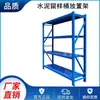 Estante, estante para cubos de muestras de cemento, estante de almacenamiento engrosado de laboratorio 150*40*200 mm, 4 niveles