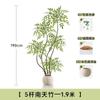 Haihong Mismo Estilo Interior Grande de Alta Gama Lujo Ligero Adornos de Decoración de Planta Pseudo Bambú Nantian Simulación Planta Verde Junto al Sofá