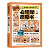 Libro Iluminación Gestión del Tiempo Inteligencia Socioemocional Etiqueta Educación Libro Iluminación Reglas para Niños Educación en Etiqueta Edición de Dibujos Animados