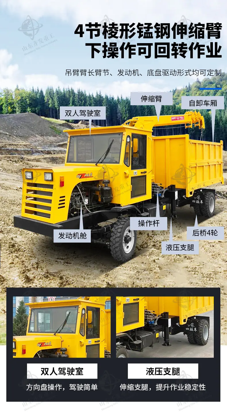 四驱两用随车吊详情齐发_08.jpg
