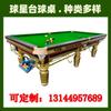 Mesa de billar comercial pata dorada pata plateada mesa de billar mesa de billar de mármol ocho negro chino fabricantes de mesas de billar Tarjeta de billar Xin star