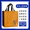 Bolsa de embalaje para llevar no tejida con logo impreso, especial para catering de té de leche, empaque engrosado impermeable, bolso de mano comercial al por mayor