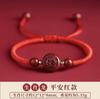 Pulseira de Cinábrio Vermelho para o Ano de Nascimento, Doze Signos do Zodíaco, Pulseira Trançada de Fio Vermelho, Pulseira de Três Elementos, Outras Cordas para Pendurar no Pescoço
