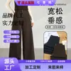 Pantalones de traje de pierna ancha negros elegantes de alta gama hechos a medida para mujer, modelo nuevo para otoño de 2026, holgados y con caída, adecuados para uso casual y de oficina