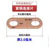 Peça de Conexão de Cobre Vermelho Conector de Bateria de Lítio Conector de Motor Terminal de Fiação para Tubo de Aquecimento Elétrico Peça de Ponte Agulha Agulha Personalizada 6m