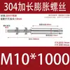 5 Piezas Tornillos de Expansión Extendidos de Acero Inoxidable 304, Pernos de Techo Extra Largos, Varillas de Expansión para Colgar Ropa, Tornillos a Prueba de Explosión Internos