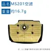 Compatible con Cubierta de Filtro de Aire Stihl Ms201 1145 140 1904 Filtro de Aire Ms201T 1145 140 4400