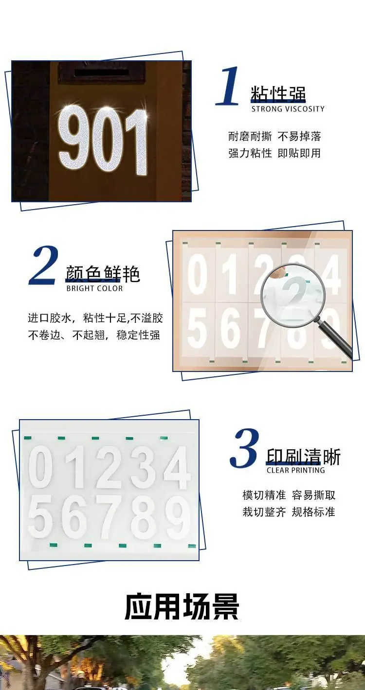 荧光反光0-9数字贴详情页_03.jpg