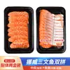 Sashimi de Salmão Faro Norueguês Refrigerado Importado, Incluindo Barriga, Meio e Fatias em Forma de Cobra, Filés Frescos de Peixe Cru
