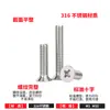 Tornillos de Acero Inoxidable 316 al por Mayor Tornillos de Cabeza Avellanada Phillips Tornillos para Máquina de Cabeza Plana M2M3M4M5 M6M8M10