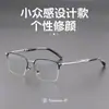 Gafas de diseñador de montura cuadrada de nicho SMH2337 Gafas elegantes de montura de titanio Gafas Danyang Se pueden equipar con lentes Al por mayor
