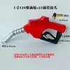 Pistola de combustible diésel 11A6, pistola de gasolina de 4 puntos, pistola de combustible auto sellante de 1 pulgada 120, pistola de combustible con gatillo automático, pistola auto sellante CDI, para uso doméstico