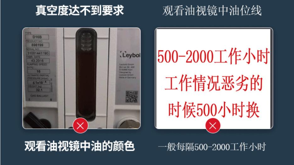 更换真空泵油2.jpg