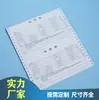 Impresora de matriz de puntos para imprimir documentos perforados, formularios de entrada y salida de productos de dos y tres copias, personalizable en una, dos, tres, cuatro, etc., partes