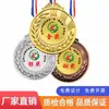 Medalha de Metal Jogos de Maratona Crianças do Jardim de Infância Listada Ouro, Prata e Bronze Medalha de Ouro Honorária Medalha de Competição Produção
