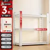 Prateleira de Armazenamento para Casa Prateleira de Chão Multicamadas Prateleira de Armazenamento para Cozinha Varanda Prateleira de Armazenamento para Armazém Sala de Armazenamento Comercial Prateleira de Ferro