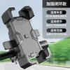 Soporte para Teléfono Móvil para Vehículo Eléctrico Batería Motocicleta Bicicleta Repartidor Especial para Coche Soporte de Navegación para Teléfono Móvil a Prueba de Golpes