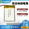 Batería de Litio de Polímero 403040 450mAh 3.7V Batería Recargable Celda de Batería de Litio Compartimento de Carga Inteligente