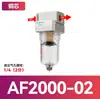Filtro de aire AF2000-02 a dispositivo de neblina de aceite AL3000-03/4000-04 separador de aceite y agua de fuente de aire
