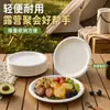 Platos de papel de pulpa de caña de azúcar, platos de cena, platos de papel DIY para pastel de barbacoa, platos de pulpa biodegradables de grado alimenticio