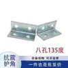 Protectores de esquina galvanizados de cuatro agujeros, protectores de esquina de ocho agujeros, conectores de ángulo recto, accesorios de soporte sísmico y placas de fijación de canal de acero en forma de C
