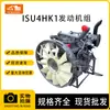Piezas de Excavadora para Maquinaria de Construcción, Nuevas, Usadas, Originales, Ensamblaje de Motor Reacondicionado Adecuado para Isuzu 4Hk1