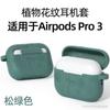 Fábrica Adequado para AirPods Pro 3ª Geração 2025 Capa Protetora para Fone de Ouvido Airpods4 4ª Geração 2024 Case para Fone de Ouvido