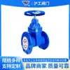 Shanghai Hugong Válvula de Compuerta de Sello Suave con Vástago Expuesto Z41X-16Q Válvula de Hierro Dúctil con Brida y Vástago Oculto de Sello Suave