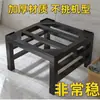 Base Universal para Lavadora, Soporte Elevador para Refrigerador y Lavavajillas, Estante de Almacenamiento Universal de Hierro, Estante Elevador