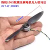 1503 Modelo Mini Avión Motor sin Escobillas Motor de Drone 3800KV 2S 7.4V A/B Accesorios de Hélice