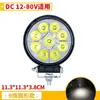 Faro LED cuadrado de 4 pulgadas para montacargas 12-80 Voltios luz de trabajo universal carcasa de aluminio brillante foco modificado delgado