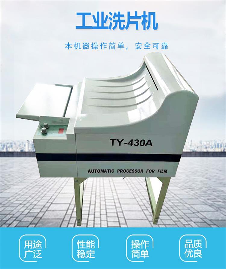 洗片机新 (1)