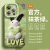 Case de Celular Fofo de Coelho de Desenho Animado Adequado para Apple 16Promax Novo Iphone16E Silicone Totalmente Envolvente 15Pro