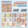 Libro de Pegatinas Decorativas Juego Desafío Little Mochi Patrones Pequeños Pegatinas 3D para Niñas Juguetes para Aliviar el Estrés No Requiere Cortar