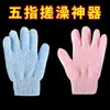 Guantes de baño de cinco dedos engrosados de doble cara para uso doméstico, toalla exfoliante de grano grueso, herramienta potente para eliminar la suciedad, guantes de baño para dedos