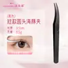 Pinzas Especiales para Principiantes para Colocar Pestañas Postizas, Herramienta Aplicadora de Pestañas Segura, Pinzas para Pestañas Portátiles de Acero Inoxidable