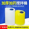Cubo dosificador de plástico PE engrosado Cubo mezclador para tratamiento de aguas residuales Cubo químico Dispositivo dosificador resistente a ácidos y álcalis Cubo mezclador
