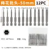 Cabeça de chave de fenda Torx alongada pneumática Broca elétrica tipo T Cabeça elétrica magnética em forma de mi Cabeça de broca de parafuso
