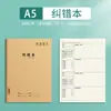 Atacado de Cadernos de Exercício de Couro 16K, Cadernos para Disciplinas de Chinês e Matemática, Cadernos de Pinyin, Cadernos de Redação e Cadernos de Caracteres Chineses