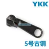 Tiradores de cremallera Ykk No. 3, No. 5, No. 8, Tiradores de Cremallera Metálicos de Cobre para Ropa y Bolsos, Tiradores de Cremallera Metálicos YKK con Descuento por Volumen