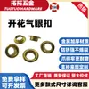 Fábrica de ojales para aire de Foshan suministra cobre 7.5*3.8*5 ojales divididos ojales tipo flor ojales para zapatos