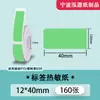 Papel Térmico de Etiquetas a Prueba de Cuatro Elementos Adecuado para Yakolai D30 Ningyou P15 Papel Térmico Autoadhesivo Impermeable Resistente al Desgarro