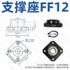 Assento de Suporte para Parafuso de Esfera FF6/8/10/12/15/20/25/FK30-FK40 Assento Fixo na Extremidade de Suporte