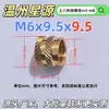 Tuerca de cobre fundido Xingyuantubaha, inserto de cobre diagonal moldeado por inyección m3 - tuerca moleteada, inserto de cobre estándar británico