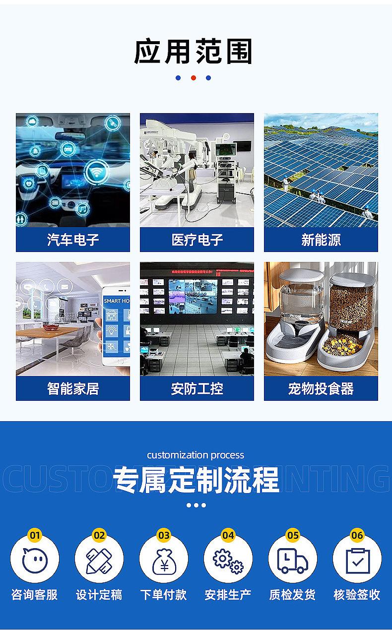 深圳市骏杰鑫电子有限公司--内页_10