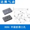 Accesorios para brazos robóticos: cilindro de agarre, pieza de sujeción, pieza de sujeción de detección, placa de silicona, almohadilla de silicona, junta 3050/3540/1423