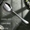 Acero Inoxidable 304 Vajilla de Alta Gama para Hotel y Hogar, Cuchillo, Tenedor y Cuchara para Bistec de Restaurante de Alta Gama, Juego de Cubiertos de Estilo Occidental, Tenedor y Cuchara de Fruta